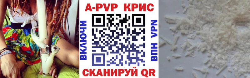 A-PVP Crystall Райчихинск