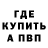 МЕФ кристаллы Maymay Rodrigo