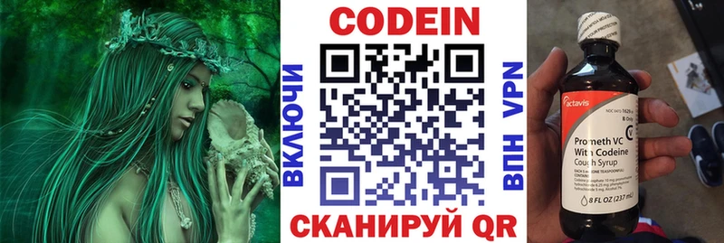 сколько стоит  Райчихинск  Кодеиновый сироп Lean Purple Drank 