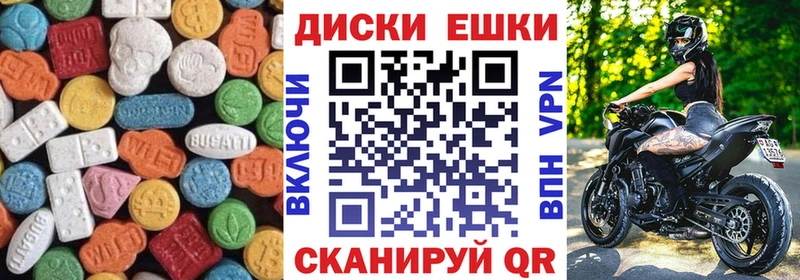 Ecstasy 300 mg  купить наркотик  Райчихинск 