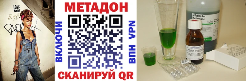 Метадон VHQ  hydra как войти  Райчихинск  закладка 