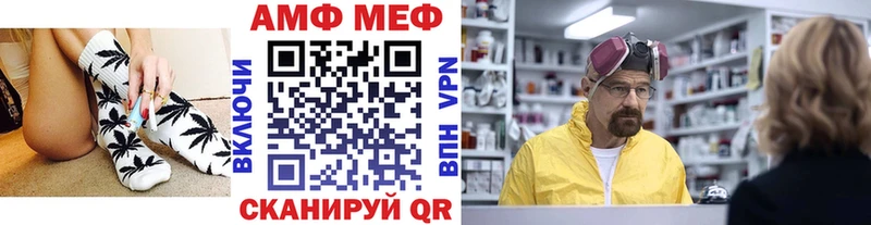 Метамфетамин мет  Райчихинск 